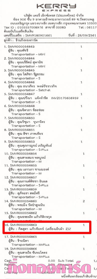 [Kerry] Ѵ ͧբ  9 Ҵ 4.25 x 9.25  ˹ 80  ա س Եش ºǤѺ 