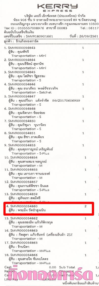 [Kerry] Ѵ  촧ҹԸ Ҵ 5 x 7  ẺѺ ͧ س  ºǤѺ