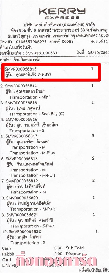 [Kerry] Ѵ ͧտ  29 Ҵ 5.25 x 7.25  ˹ 80  ա س  ºǤѺ
