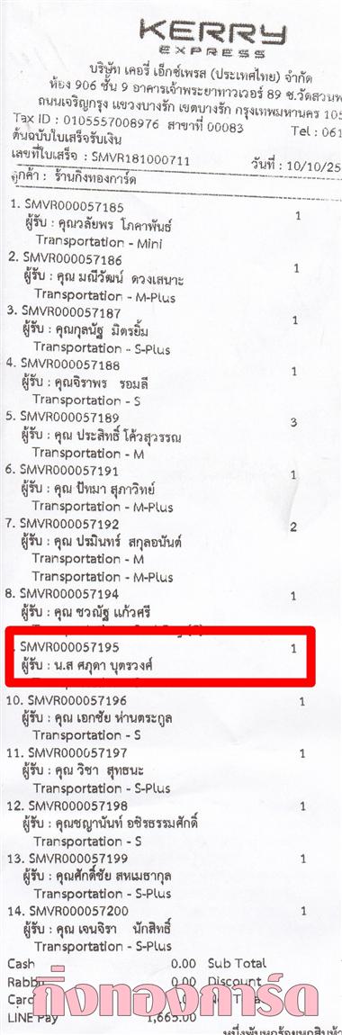 [Kerry] Ѵ  觧ҹ Ҵ 5 x 7  Ẻ˹ ͧ س  ºǤѺ