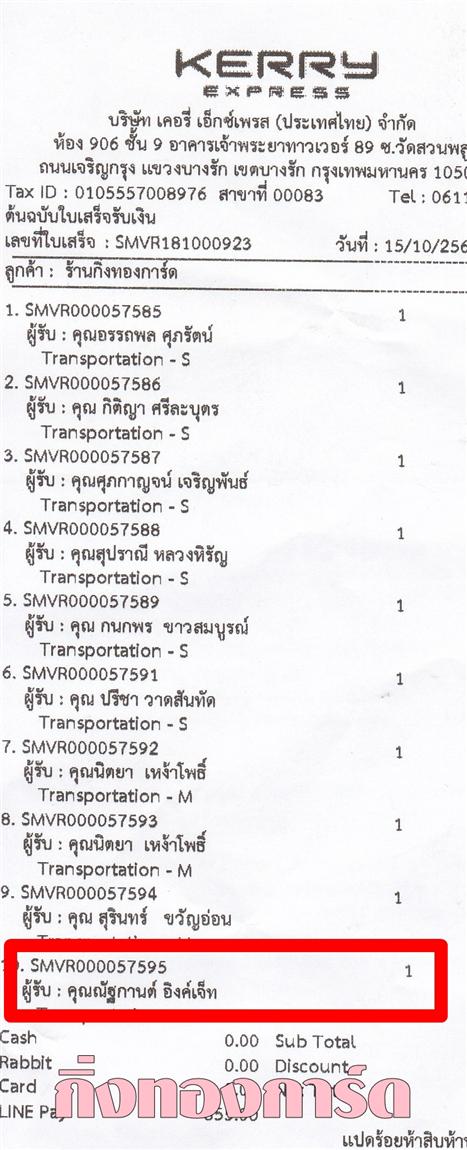 [Kerry] Ѵ  觧ҹ Ҵ 4 x 6  Ẻ˹ ͧ/ͧ9 ҹѰҹԧ ǤѺ