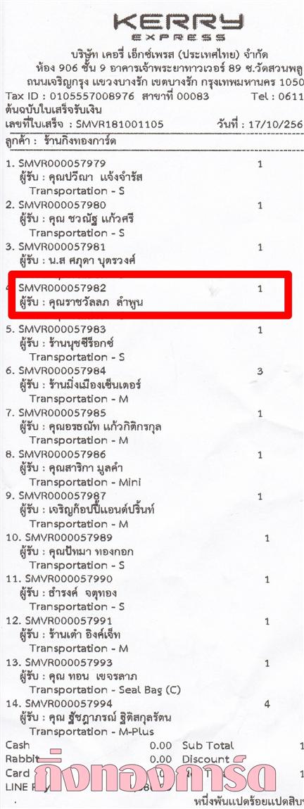 [Kerry] Ѵ ͧ  29 Ҵ 5.25 x 7.25  ˹ 80  ա س Ҫ ºǤѺ