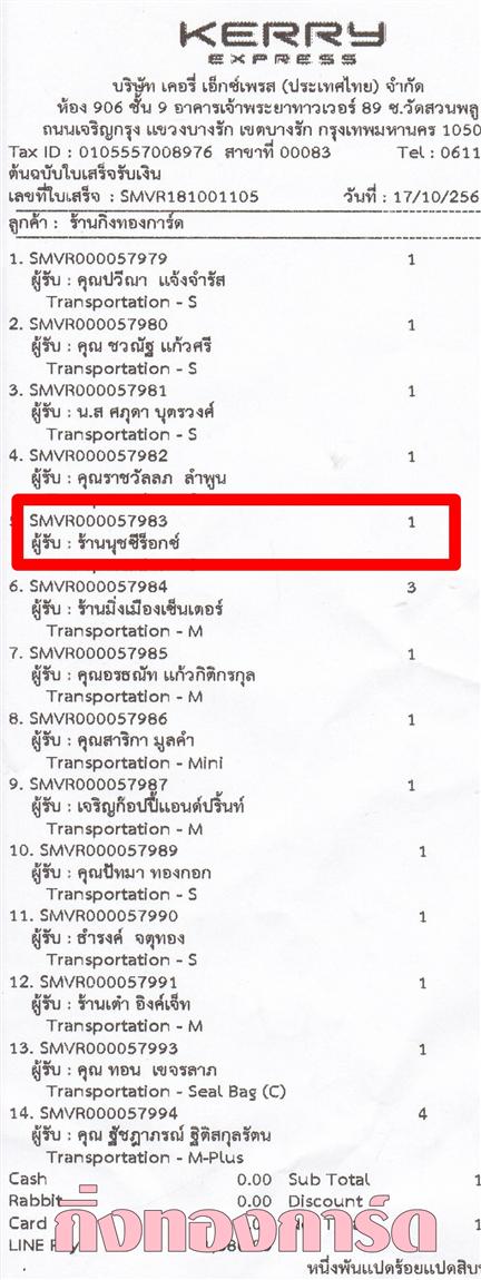 [Kerry] Ѵ ͧտ  10 Ҵ 4.25 x 7.75  ˹ 80  ա ҹ ت͡  ºǤѺ
