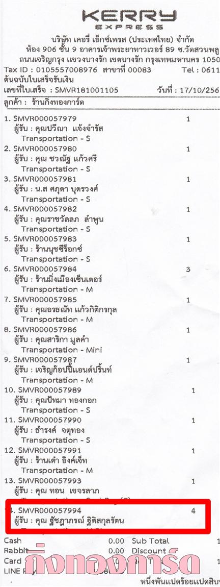 [Kerry] Ѵ ͧ 7 ժ    29 ժ  ͧ˹ 80  ա س Ѫó ǤѺ