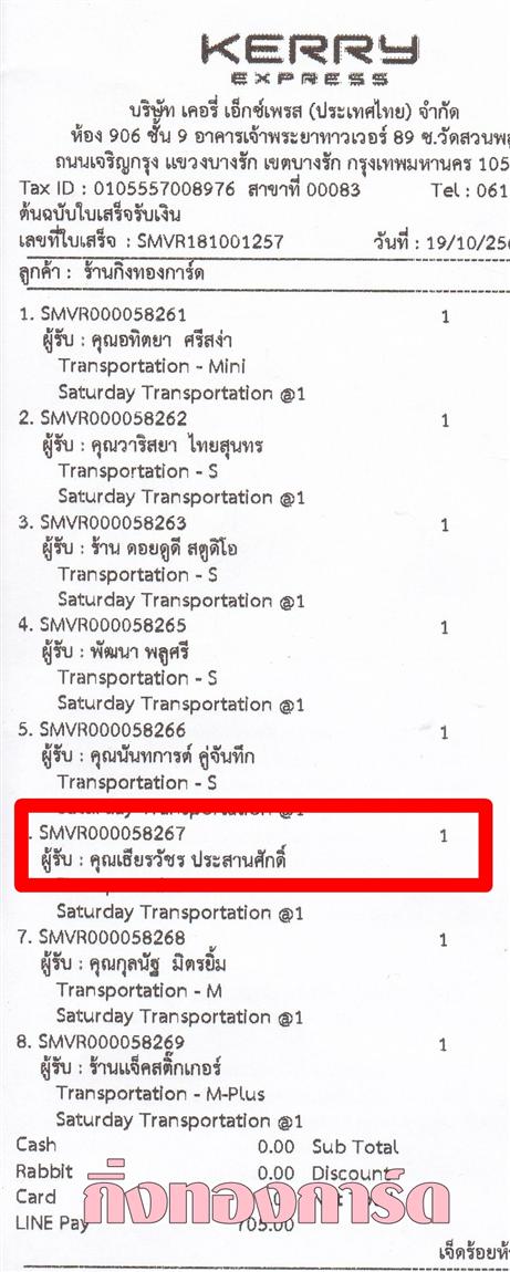 [Kerry] Ѵ  ػ Ҵ 5 x 7  ẺѺ ͧ س Ѫ ºǤѺ