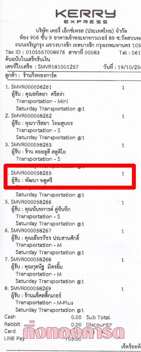 [Kerry] Ѵ  ػ Ҵ 5 x 7  Ẻ˹ ͧ س Ѳ ºǤѺ