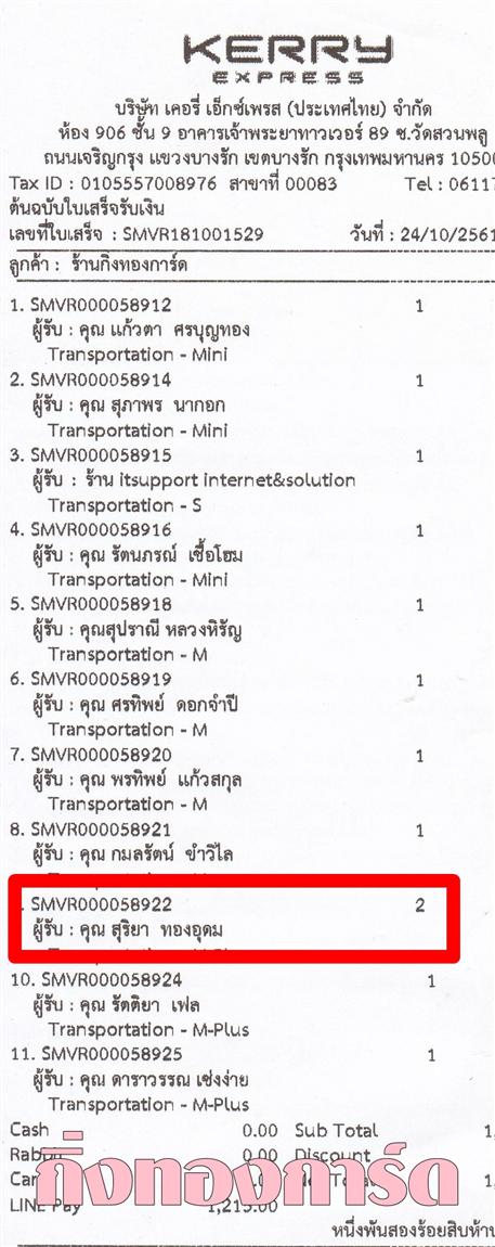 [Kerry] Ѵ ͧբ  9 Ҵ 4.25 x 9.25  ˹ 80  ա س  ºǤѺ 