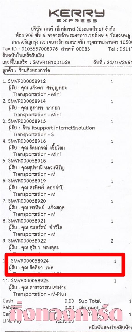 [Kerry] Ѵ  觧ҹ Ҵ 5 x 7  Ẻ˹ ͧ س ѵ ºǤѺ