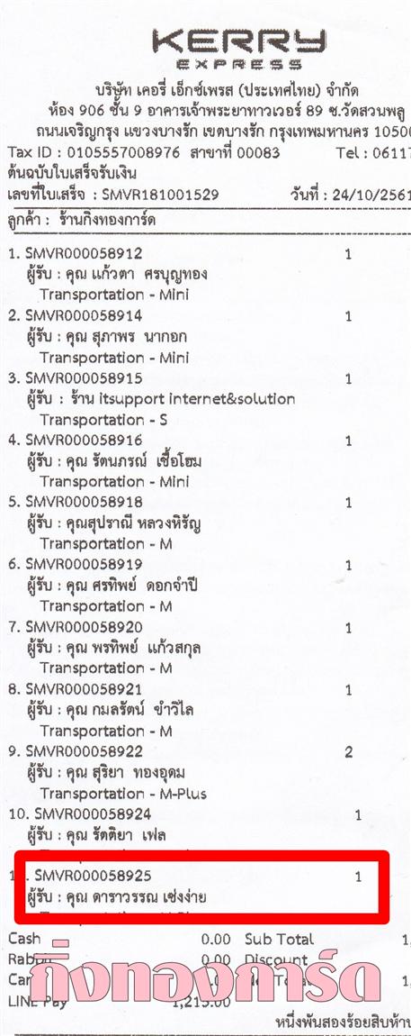 [Kerry] Ѵ  觧ҹ Ҵ 5 x 7  Ẻ˹ ͧ س ó ºǤѺ