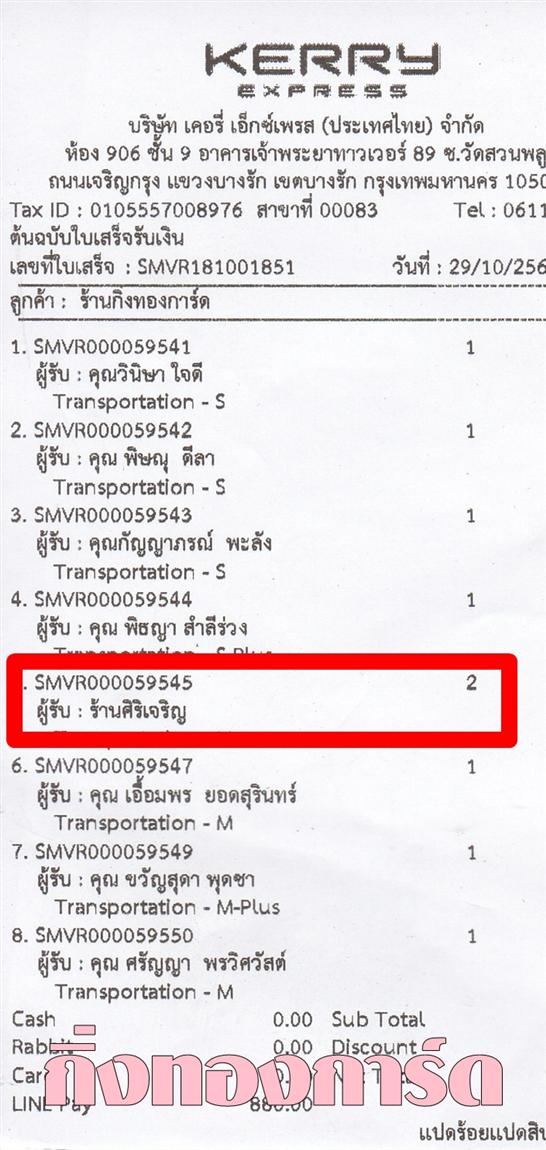 [Kerry] Ѵ  촧ҹԸ Ҵ 5 x 7  ẺѺ ͧ  ҹԭ ºǤѺ