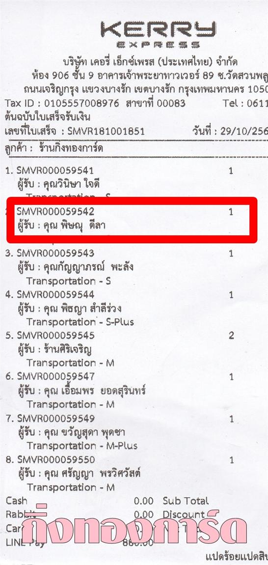 [Kerry] Ѵ  ػ Ҵ 5 x 7  Ẻ˹ ͧ س ɳ ºǤѺ