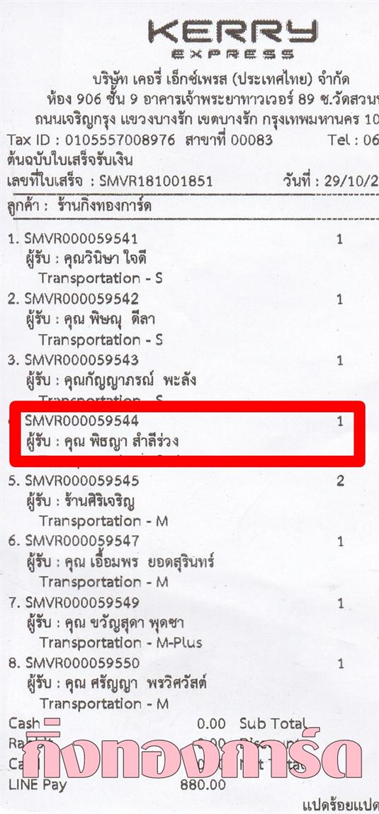 [Kerry] Ѵ 촾 ػ Ҵ 5 x 7  Ẻ˹ ͧ (3423) س Ը ºǤѺ