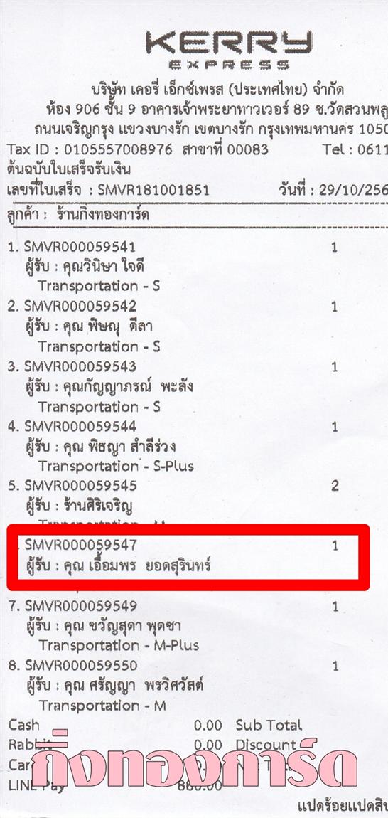 [Kerry] Ѵ 촾 ػ Ҵ 5 x 7  Ẻ˹ ͧ (3423) س  ºǤѺ