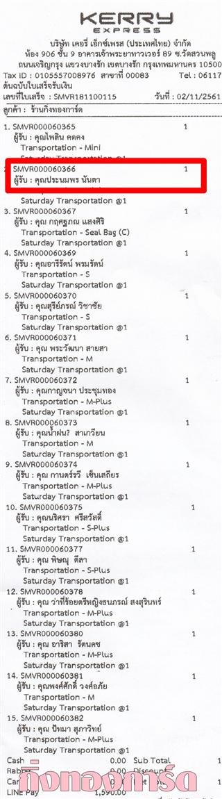 [Kerry] Ѵ ͧ 10 տ  7 ժ ͧ˹ 80  ա س й ºǤѺ