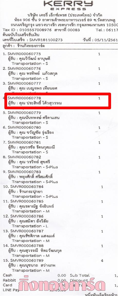 [Kerry] Ѵ  觧ҹ Ҵ 4 x 7.5  ẺѺ ͧ س Է ºǤѺ