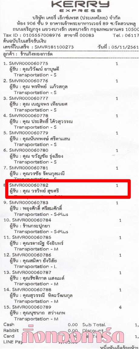 [Kerry] Ѵ  ػ Ҵ 5 x 7  ẺѺ ͧ س Է ºǤѺ