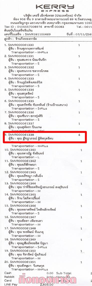 [Kerry] Ѵ ͧ 7 ժ   29 ժ  ͧ˹ 80  ա س Ѫó º¤Ѻ