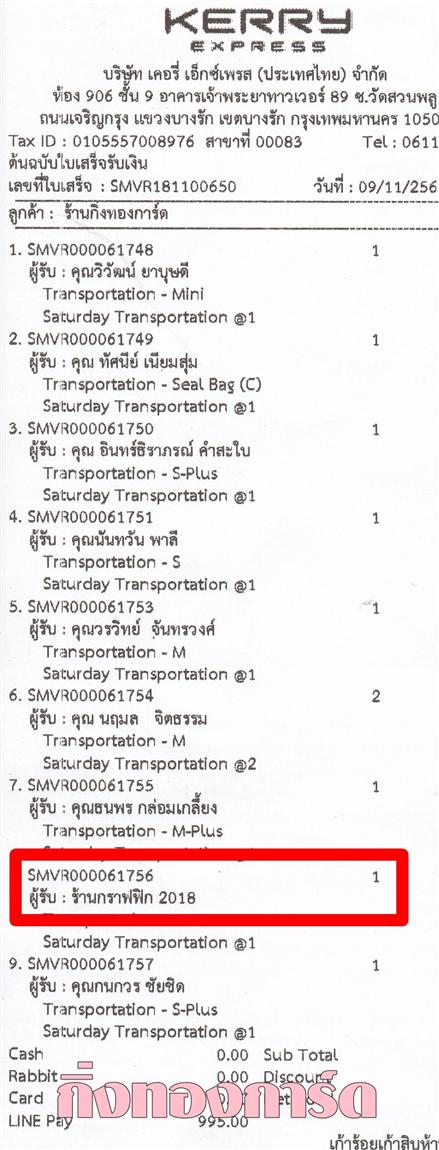 [Kerry] Ѵ  觧ҹ Ҵ 4 x 6  Ẻ˹ ͧ ҹҿԡ2018 ºǤѺ