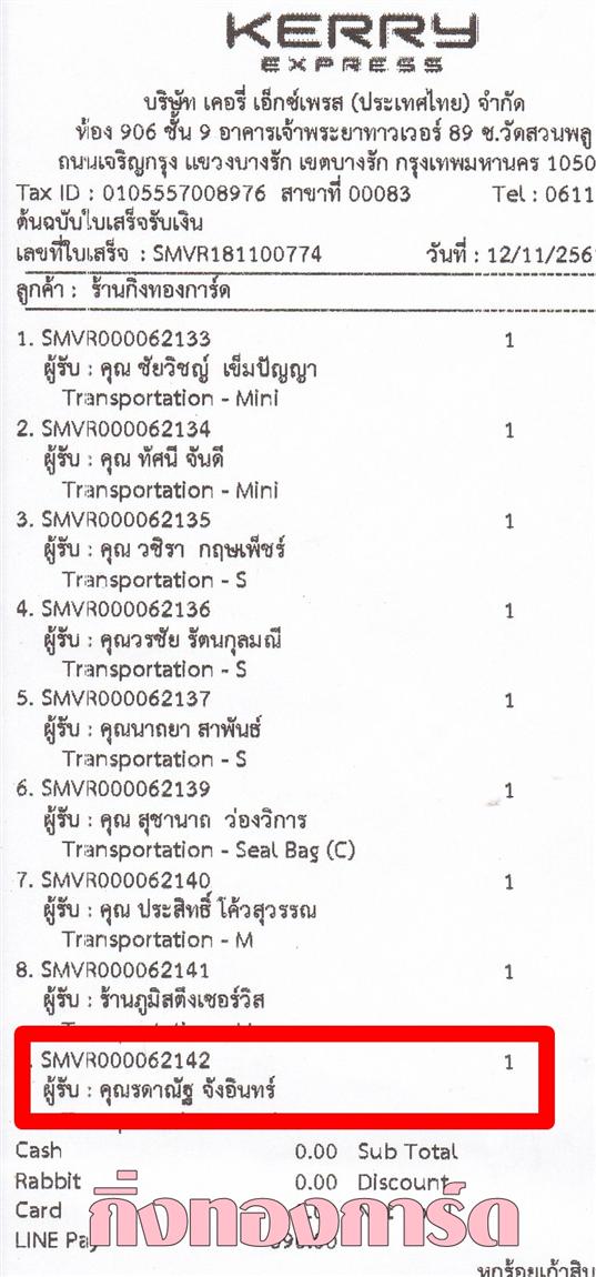 [Kerry] Ѵ ͧժ   29 Ҵ 5.25 x 7.25  ˹ 80  ա سôҳѰ ºǤѺ
