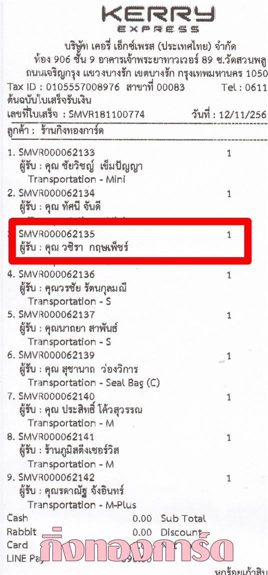 [Kerry] Ѵ  ػ Ҵ 5 x 7  Ẻ˹ ͧ س Ǫ ºǤѺ