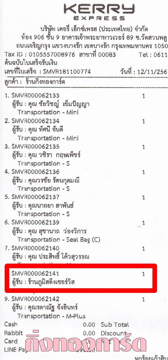 [Kerry] Ѵ  ػ Ҵ 5 x 7  Ẻ˹ ͧ ҹʵ֧ ºǤѺ