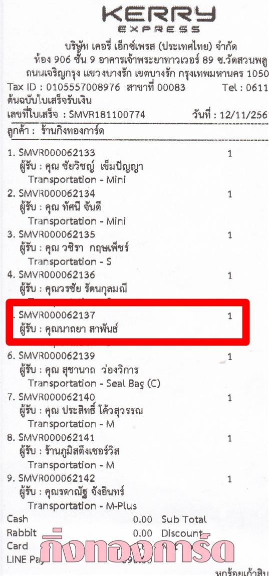 [Kerry] Ѵ  ػ Ҵ 5 x 7  Ẻ˹ ͧ س Ҷ ºǤѺ