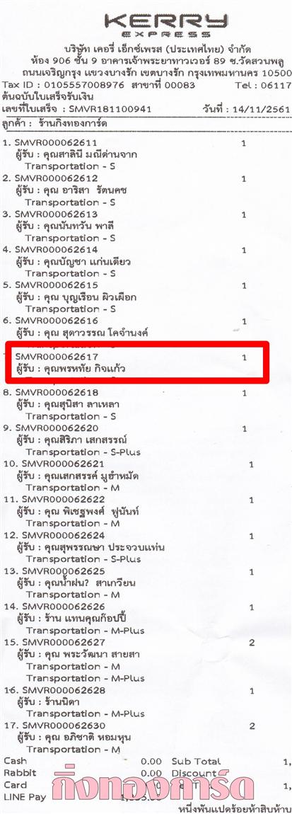 [Kerry] Ѵ ͧժ  10 Ҵ 4.25 x 7.75  ˹ 80  ա س ˷ ºǤѺ