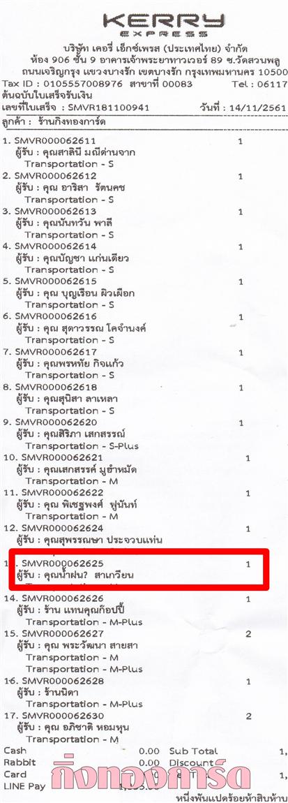 [Kerry] Ѵ  ػ Ҵ 5 x 7  ẺѺ ͧ س ӽ ºǤѺ