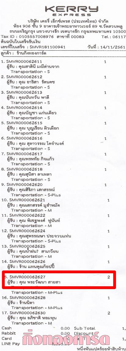 [Kerry] Ѵ  촧ҹԸ Ҵ 5 x 7  ẺѺ ͧ/ͧ9 س Ѳ º¤Ѻ