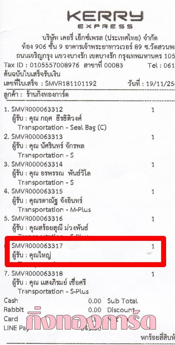 [Kerry] Ѵ  觧ҹ Ҵ 5 x 7  Ẻ˹ ͧ س ˭ ºǤѺ