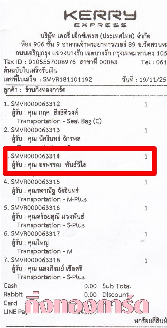 [Kerry] Ѵ 촾 觧ҹ Ҵ 4 x 7.5  ẺѺ ͧ (92396) س þó ºǤѺ