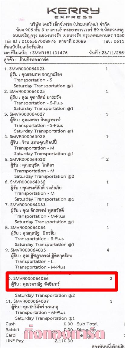 [Kerry] Ѵ ͧժ     29 Ҵ 5.25 x 7.25  ˹ 80  ա سôҳѰ ǤѺ