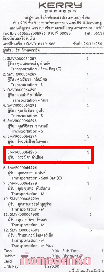 [Kerry] Ѵ  觧ҹ Ҵ 5 x 7  Ẻ˹ ͧ س ó ºǤѺ
