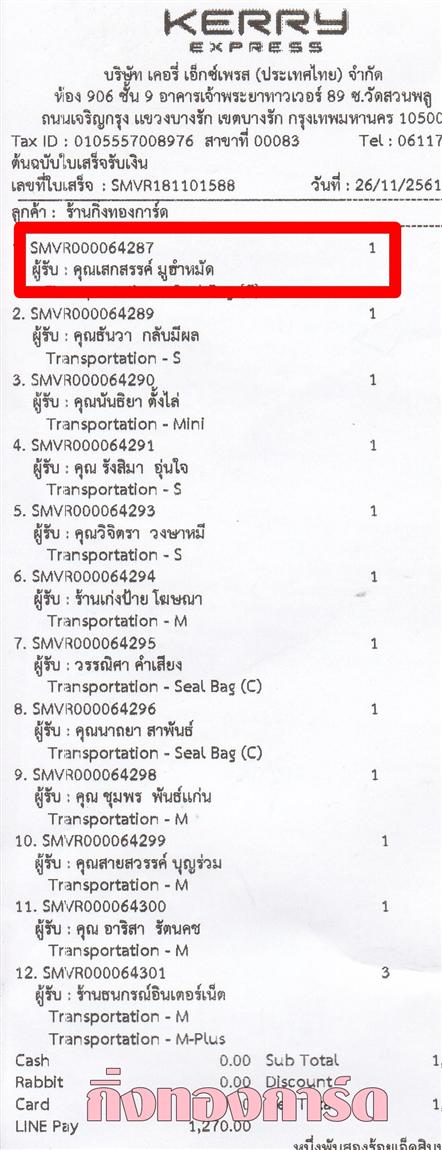 [Kerry] Ѵ  觧ҹ Ҵ 5 x 7  Ẻ˹ ͧ س ʡä ºǤѺ