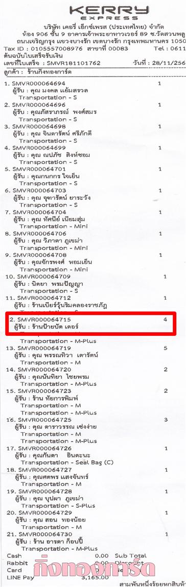 [Kerry] Ѵ  ػ Ҵ 5 x 7  ẺѺ ͧ/ͧ 29  ҹºѵ  º¤Ѻ