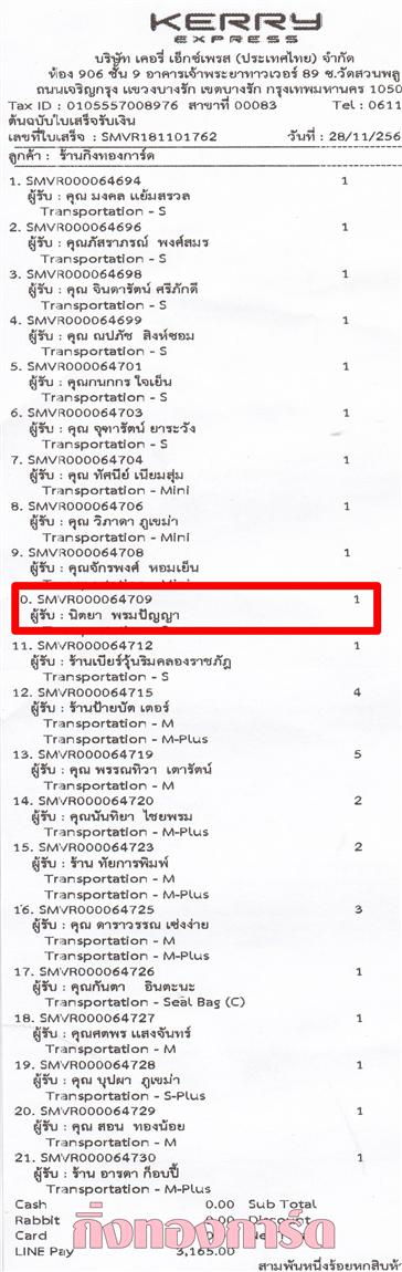 [Kerry] Ѵ  觧ҹ Ҵ 4 x 6  Ẻ˹ ͧ س Ե ºǤѺ