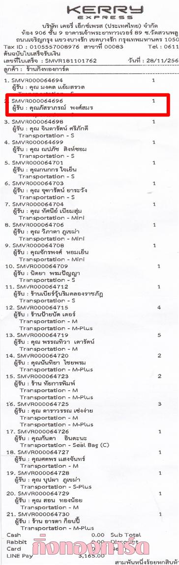 [Kerry] Ѵ 촾 觧ҹ Ҵ 4 x 6  Ẻ˹ ͧ (6681) س ó ºǤѺ