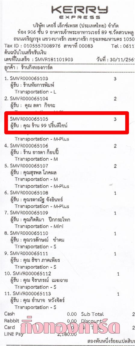 [Kerry] Ѵ  ػ Ҵ 5 x 7  Ẻ˹ ͧ/ͧ 29/7 դ ҹ 99 鹴䫹