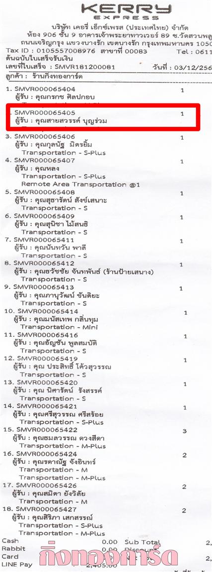 [Kerry] Ѵ  觧ҹ Ҵ 4x6 / 4x7.5  Ẻ˹ ͧ س ä º¤