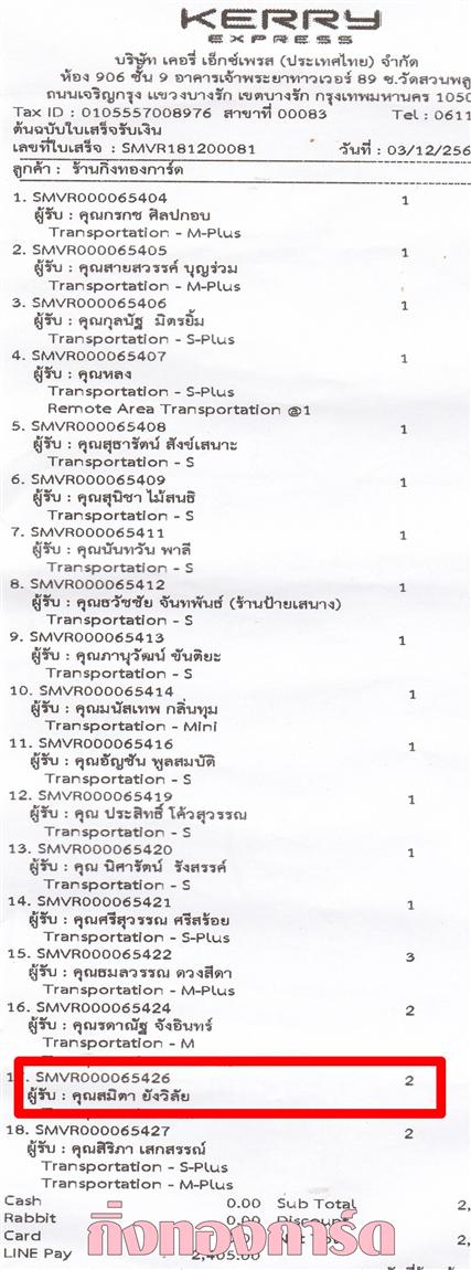 [Kerry] Ѵ  觧ҹ Ҵ 4x7.5 / 5x7  Ẻ˹ ͧ س Ե º¤Ѻ
