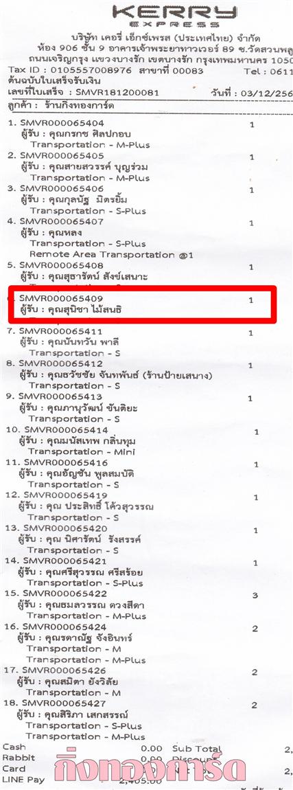 [Kerry] Ѵ  ػ Ҵ 5 x 7  Ẻ˹ ҫͧ س عԪ ºǤѺ