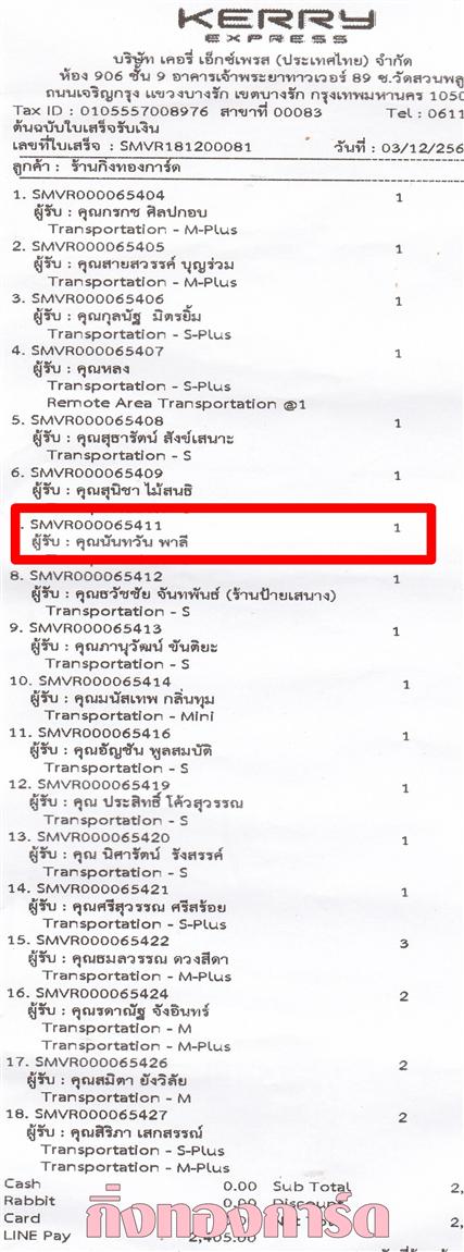 [Kerry] Ѵ  ػ Ҵ 5 x 7  Ẻ˹ ͧ س ѹѹ ºǤѺ