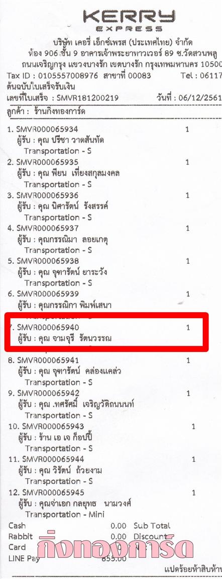 [Kerry] Ѵ ͧտ  29 Ҵ 5.25 x 7.25  ˹ 80  ա س   ºǤѺ