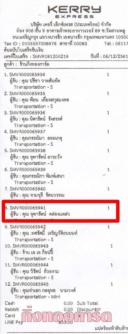[Kerry] Ѵ ͧժ  29 Ҵ 5.25 x 7.25  ˹ 80  ա س رѵ ºǤѺ