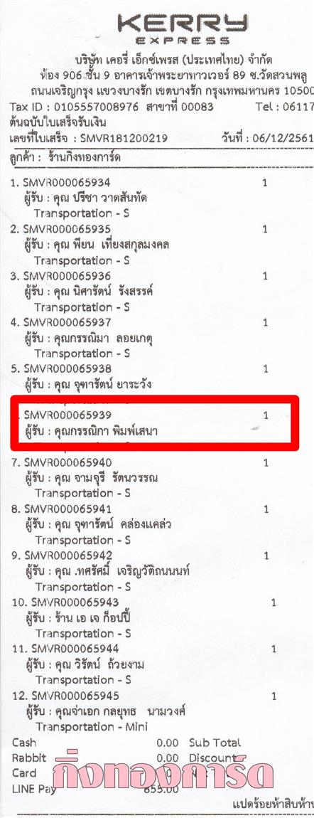 [Kerry] Ѵ 촾 ػ Ҵ 5 x 7  Ẻ˹ ͧ (3423) س óԡ ºǤѺ
