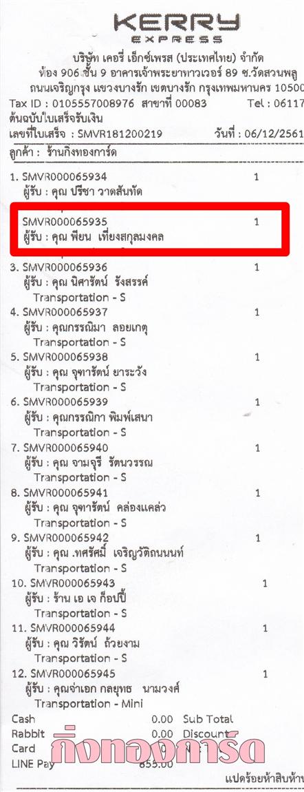[Kerry] Ѵ 촾 촢鹺ҹ Ҵ 5 x 7  Ẻ˹ ͧ (85266) س ¹ º¤Ѻ