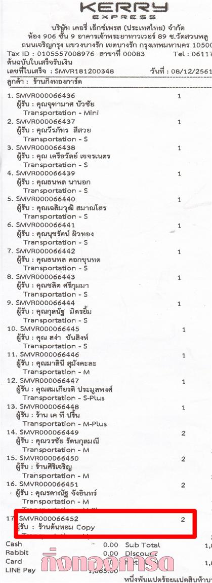 [Kerry] Ѵ  ػ Ҵ 5 x 7  Ẻ˹ ͧ ҹ  Copy ºǤѺ