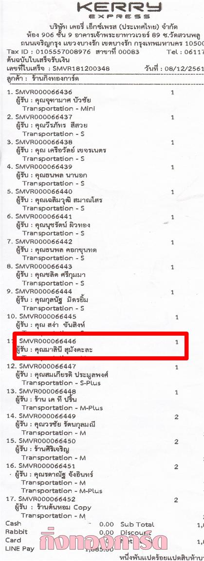 [Kerry] Ѵ 촾 ػ Ҵ 5 x 7  ẺѺǹ ͧ (3373) س Թ ºǤѺ