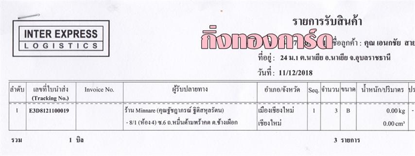 [Inter] Ѵ ͧ 7 ժ  ͧ 29 ժ   ˹ 80  ա ҹ Minnare ǤѺ