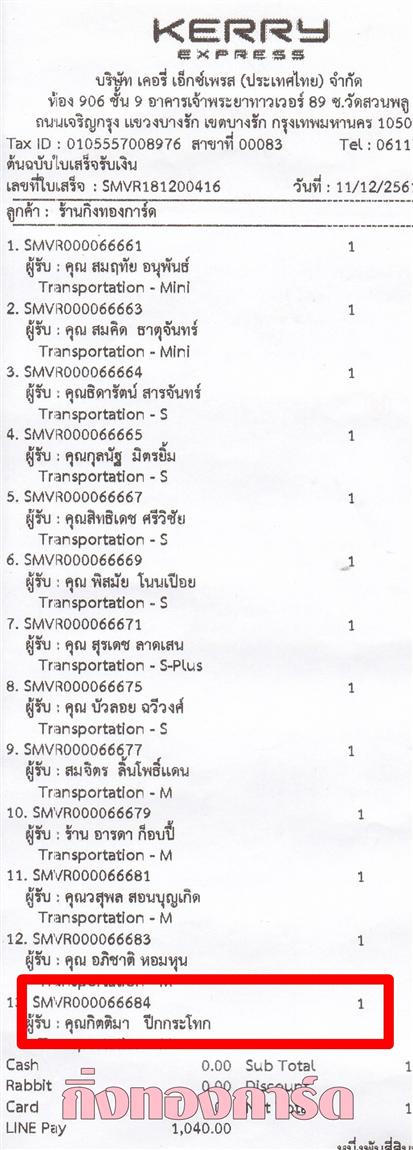 [Kerry] Ѵ ͧժ  29 Ҵ 5.25 x 7.25  ˹ 80  ա س Ե ºǤѺ
